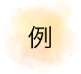 例