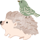 はりねずみ