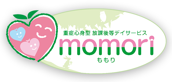 重症心身型放課後デイサービスmomoriももり
